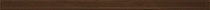 Бордюр-карандаш универсальный стеклянный Соло 3 (40х2) коричневый
